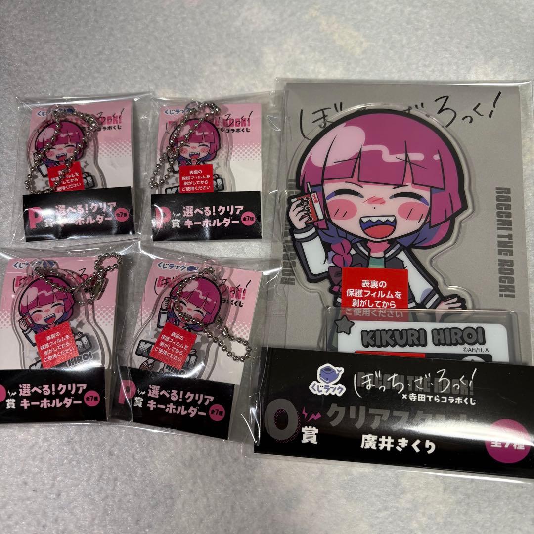 ぼっち・ざ・ろっく！ くじラック 寺田てら 廣井きくり セット - メルカリ