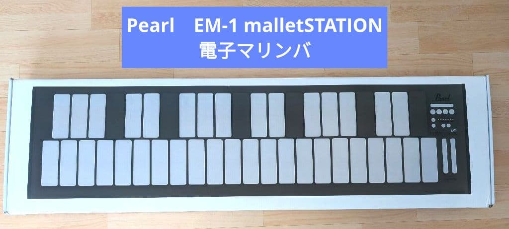 美品】 EM-1 malletSTATION 電子マリンバ【送料無料】 - メルカリ