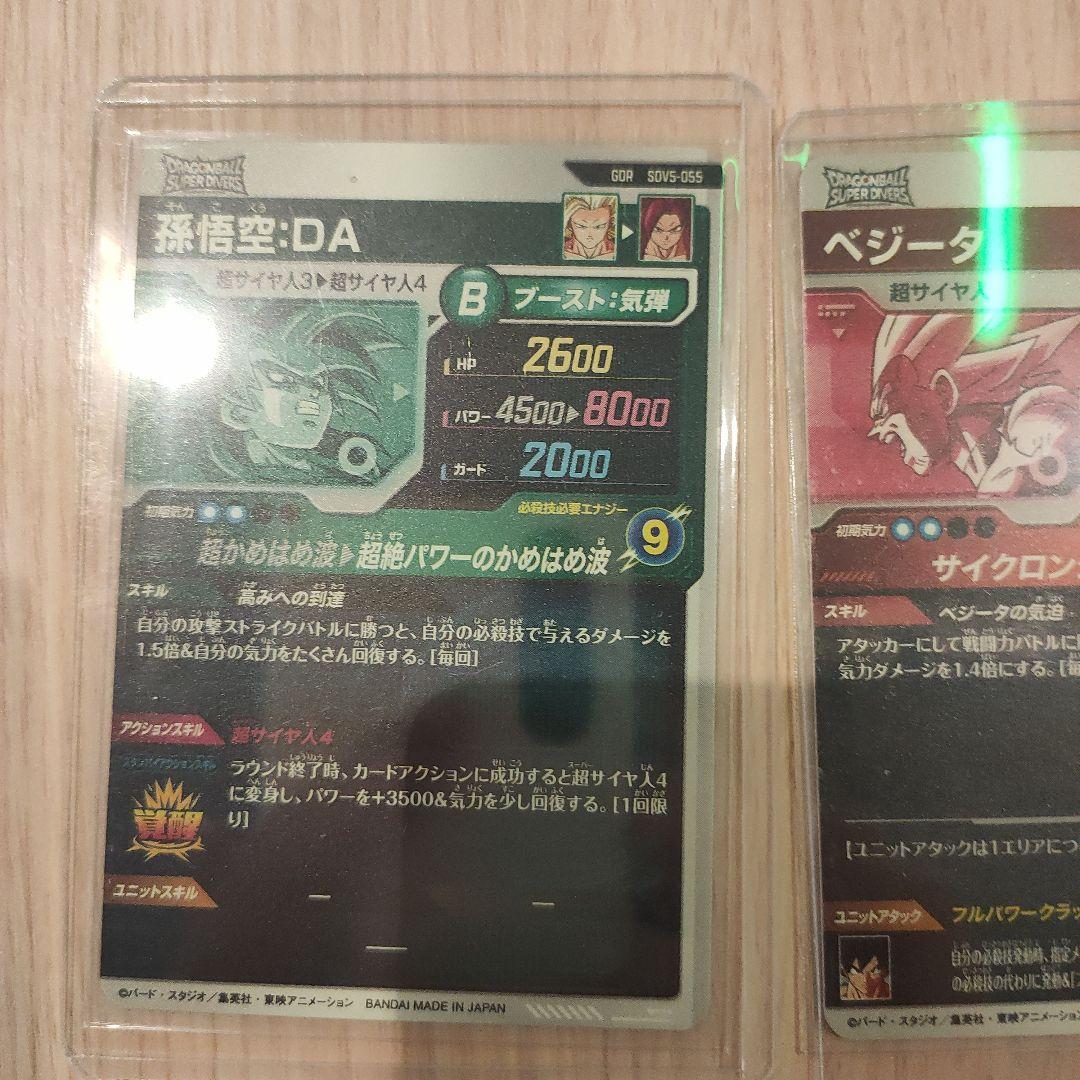 ドラゴンボールダイバーズまとめ売り(おまけ付き)