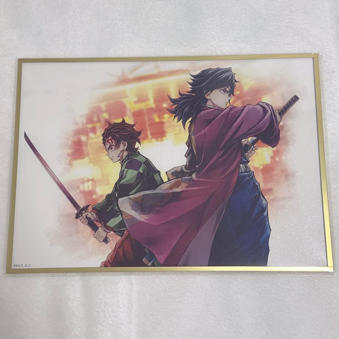 鬼滅の刃 WEBSHOPくじ 繋ぐ B賞 アクリル色紙 竈門炭治郎 冨岡義勇