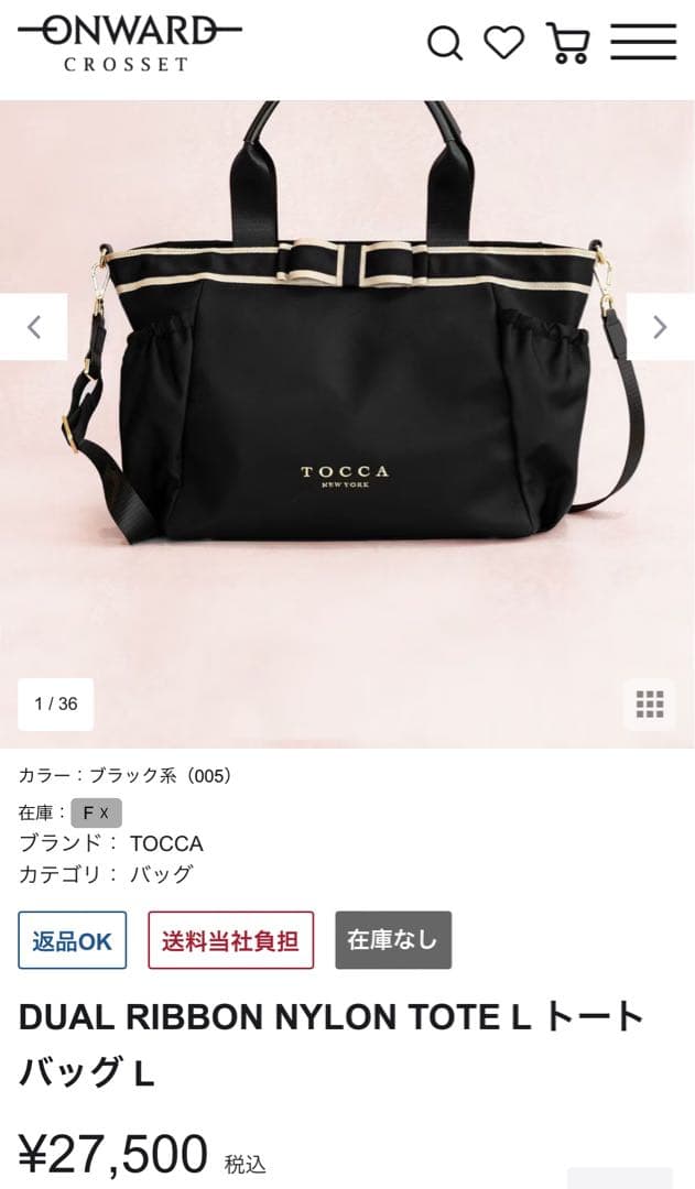 TOCCA デュアルリボンナイロン トートバッグ L DUAL RIBBON NYLON TOTE L トートバッグ L / TOCCA | ファッション通販