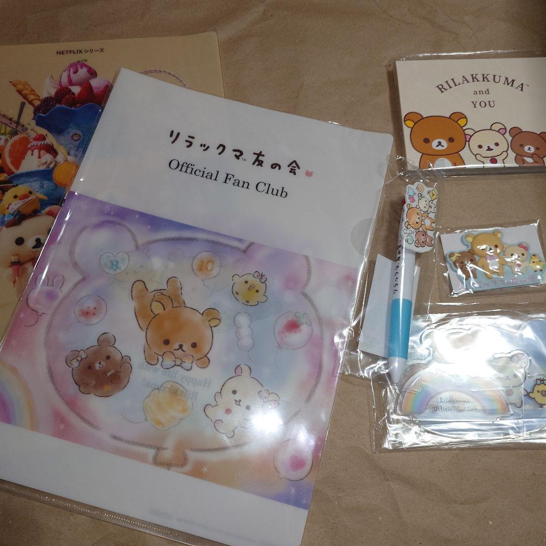 リラックマ 友の会　ぬいぐるみ　着せ替え　王冠　グッズ　レア