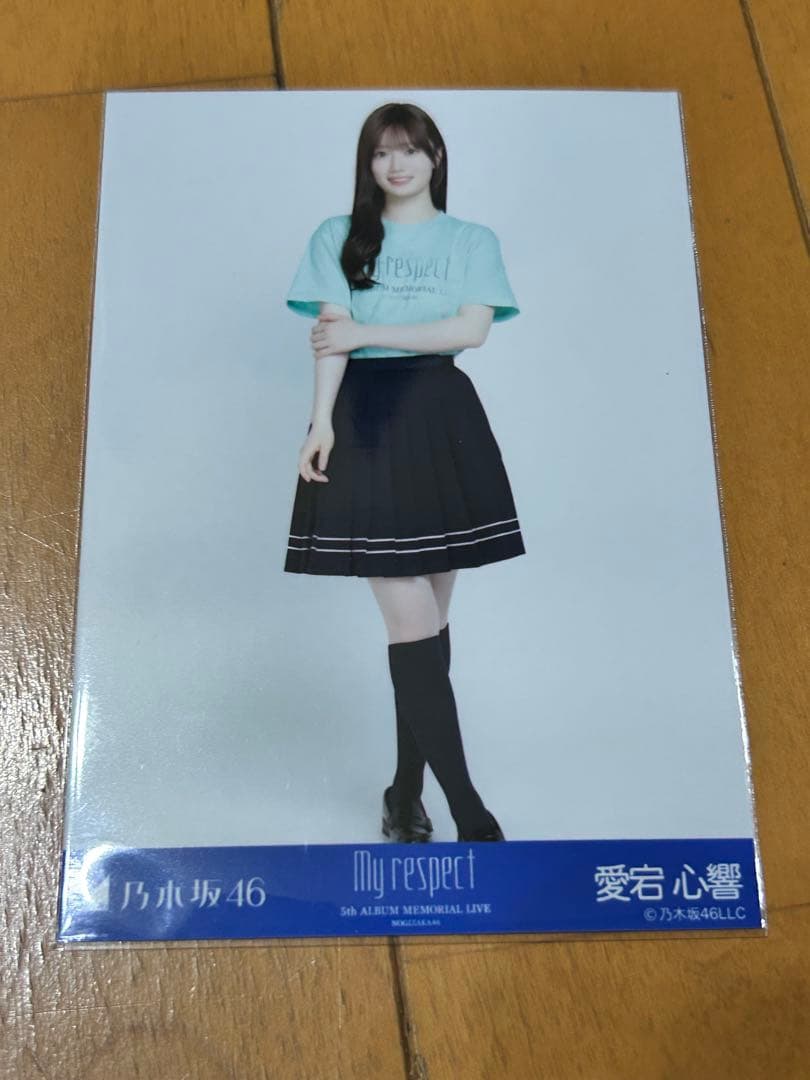 乃木坂46 「愛宕 心響」生写真コンプ【ライブTシャツ】My respect