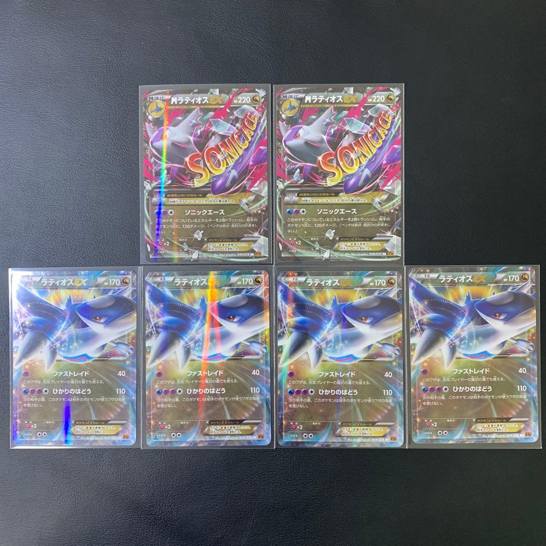 ポケカ　MラティオスEX xy6 MラティオスEX [XY6][049/078][RR]の通販 | 最安値＆即日発送なら