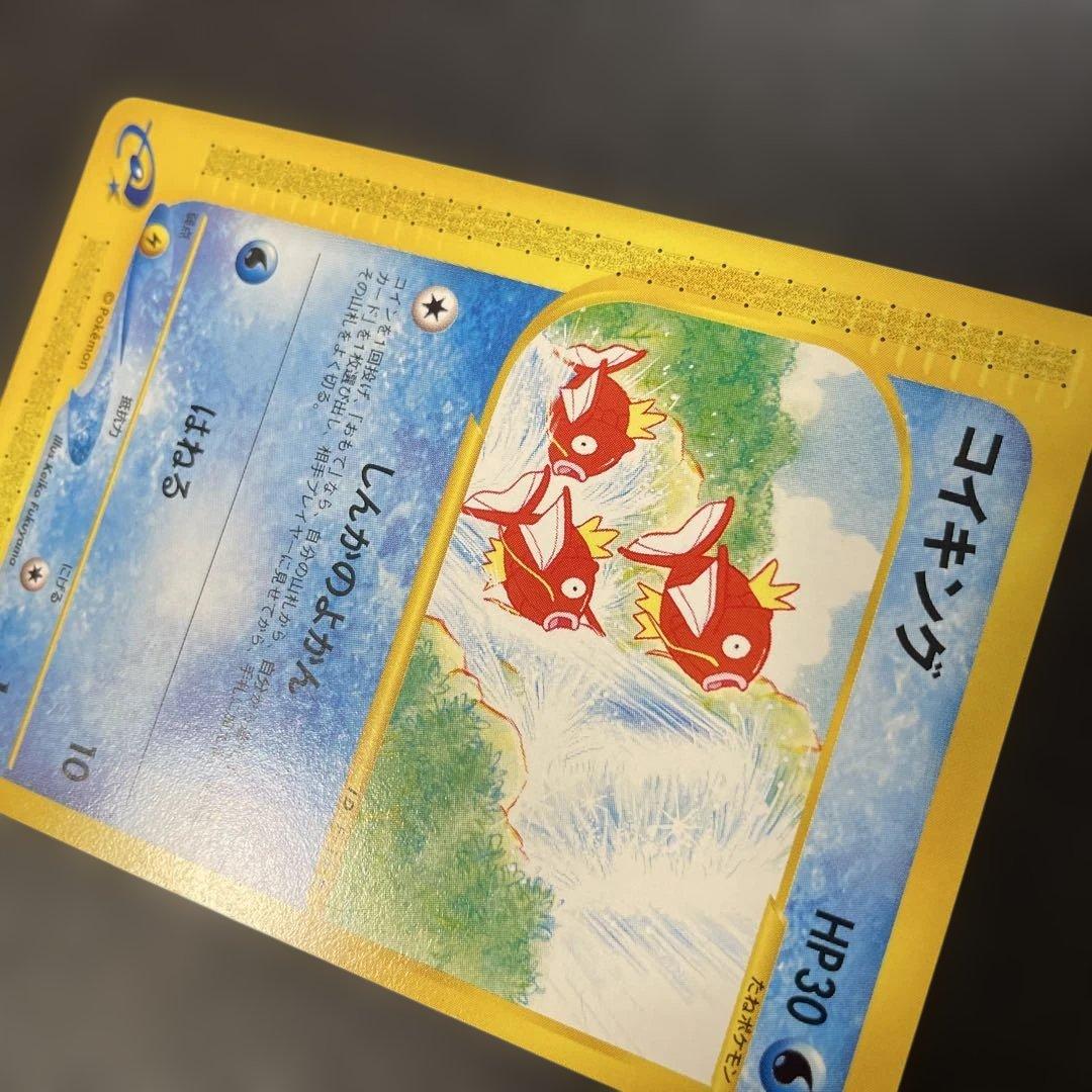 ポケモンカードe コイキング 第5弾 神秘なる山 026/088 2y - メルカリ