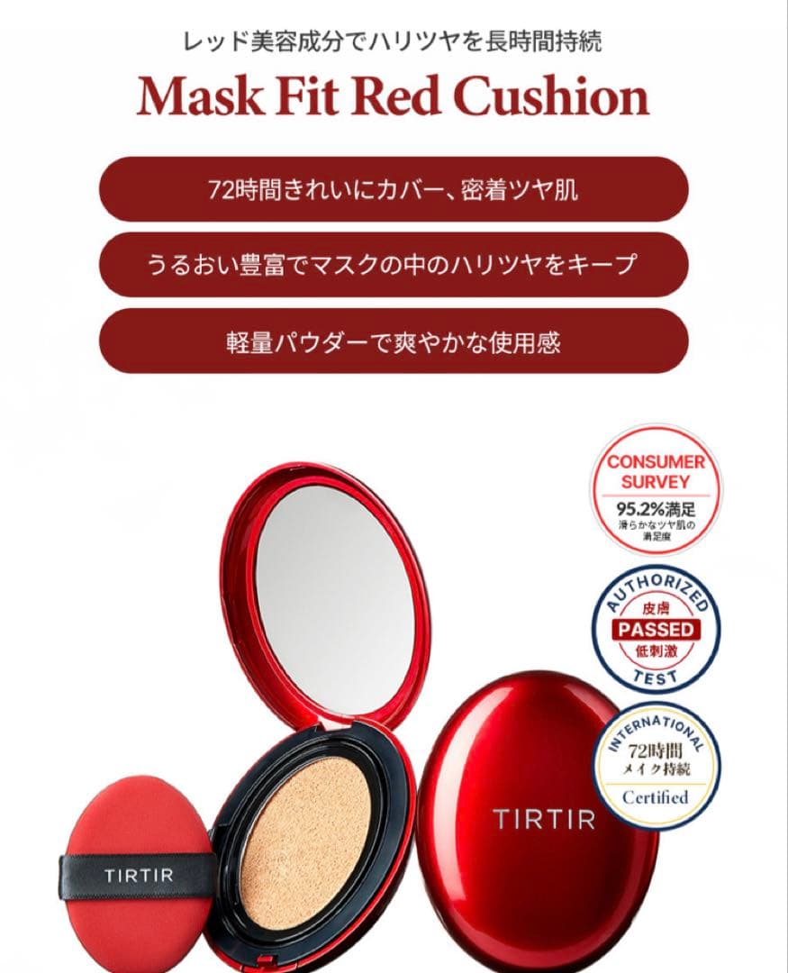 23N SAND】ティルティル クッションファンデ 4つ M10970452