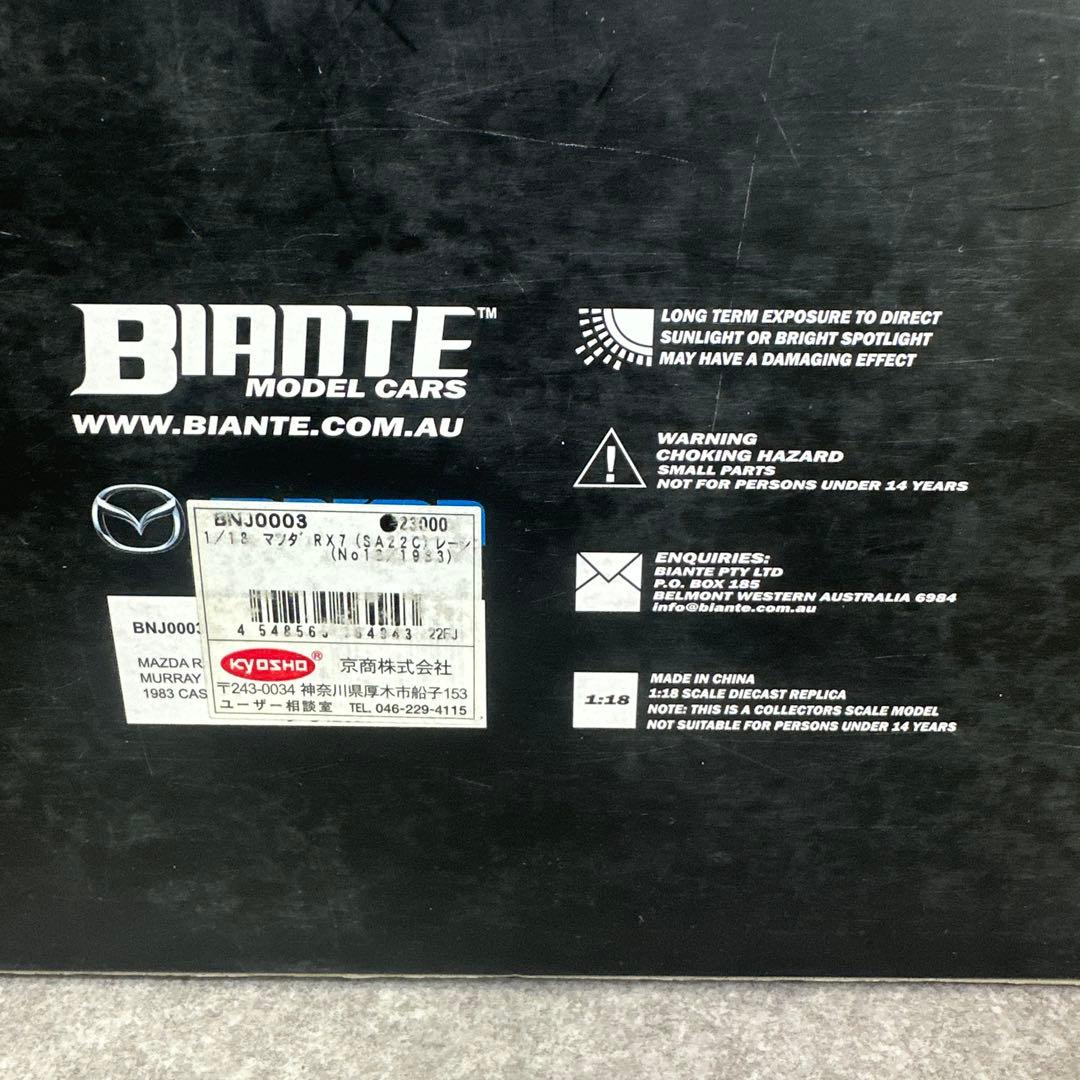 超希少 BIANTE 1/18 MAZDA RX7 MURRAY CARTER - メルカリ