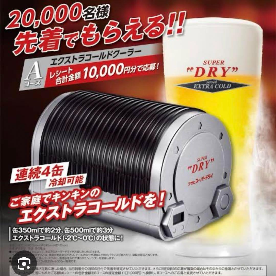 アサヒスーパードライ エクストラコールドクーラー 非売品 - メルカリ