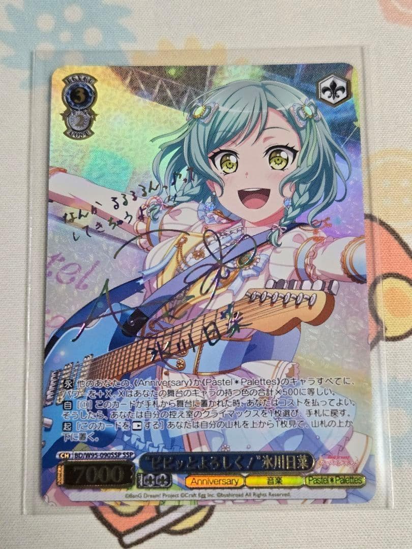 ヴァイス バンドリ ピピッとよろしく！氷川日菜 SSP - メルカリ