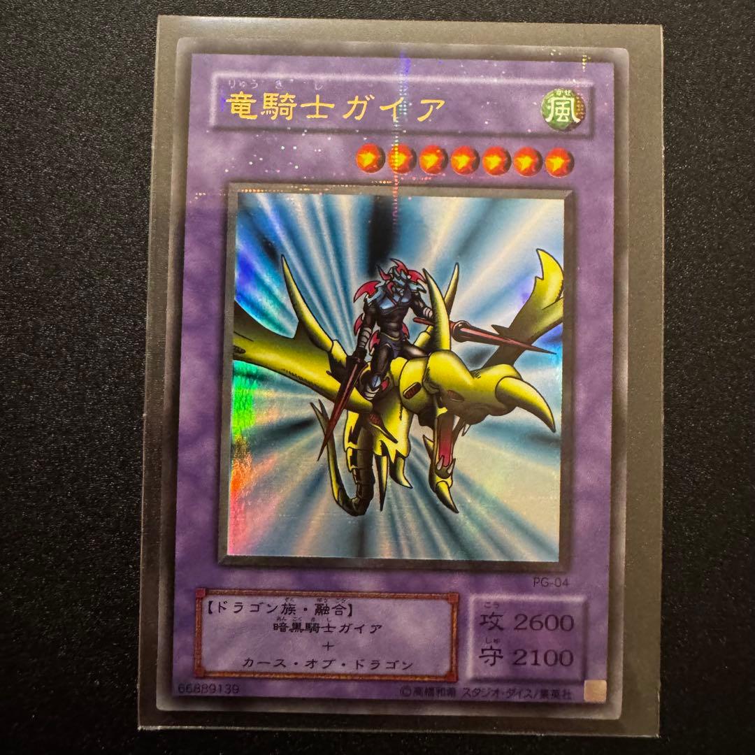 遊戯王 竜騎士ガイア シークレットレア - メルカリ