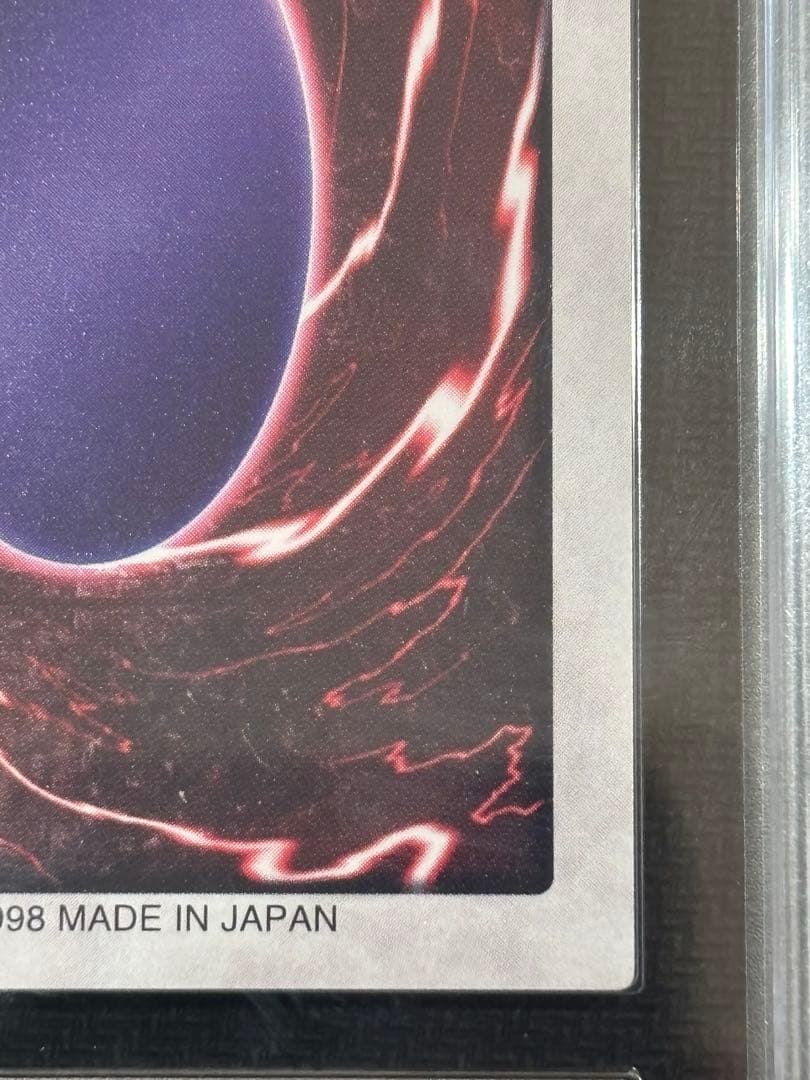 青眼の白龍 バンダイ