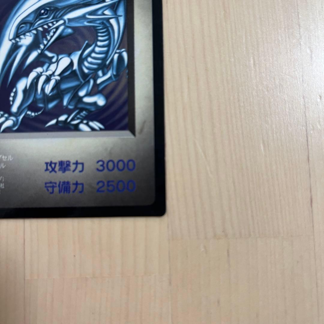 【希少・美品・限定品】遊戯王カード 　ブルーアイズホワイトドラゴン