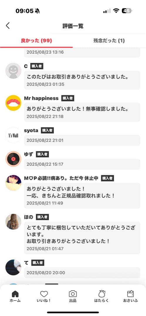 ラブブ POP MART ビッグイントゥエナジー シークレット ぬいぐるみ