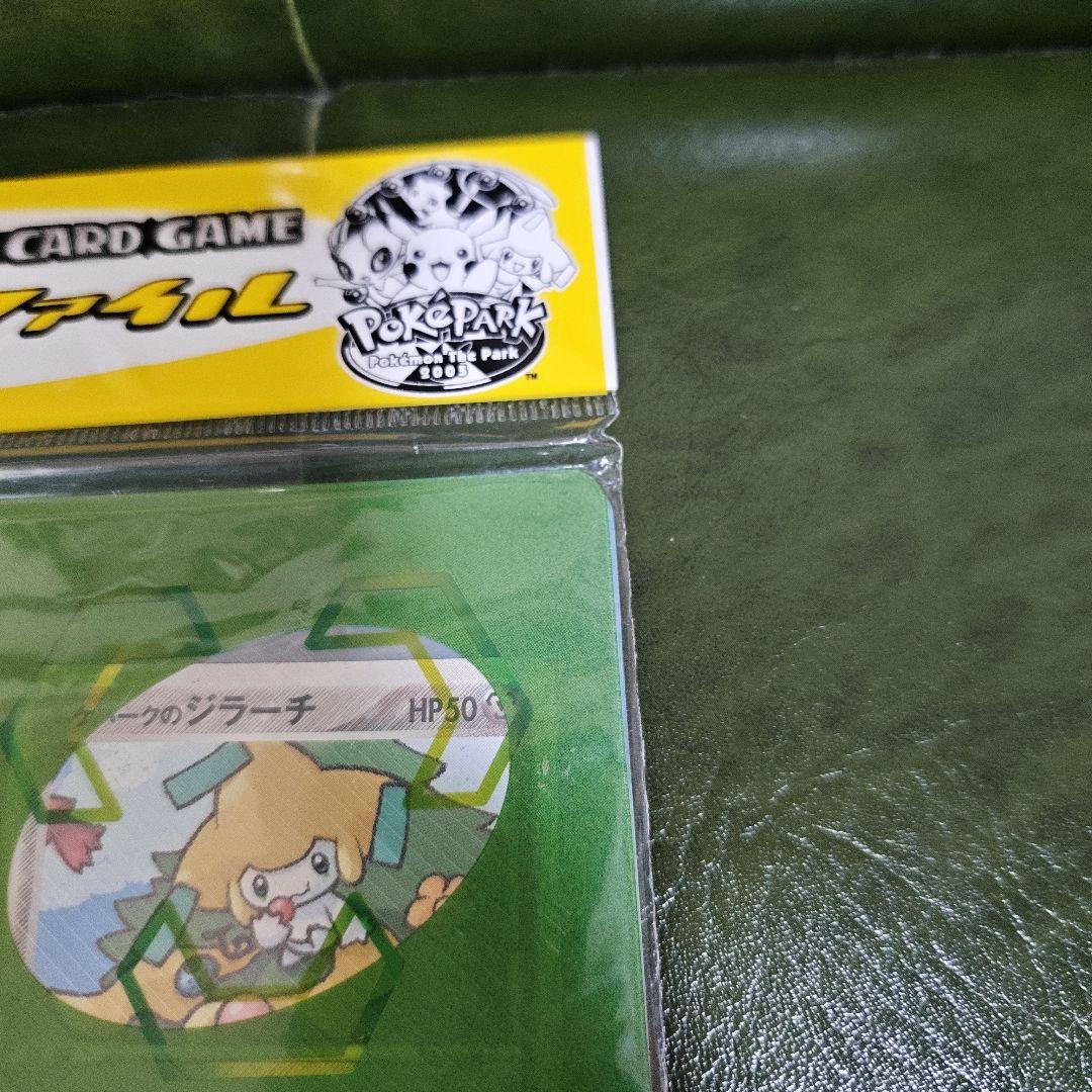 ポケモンカードゲーム フォレストシート ポケパーク 2005年 未開封品