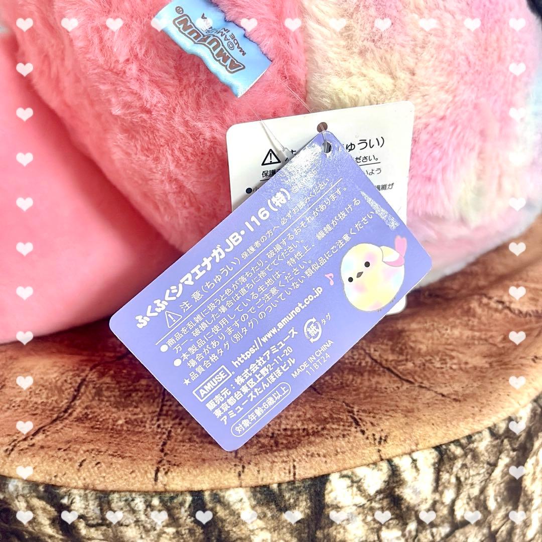 ☆超希少★ ふくふくシマエナガ 冬支度 ユメちゃん JB ぬいぐるみ カラフル