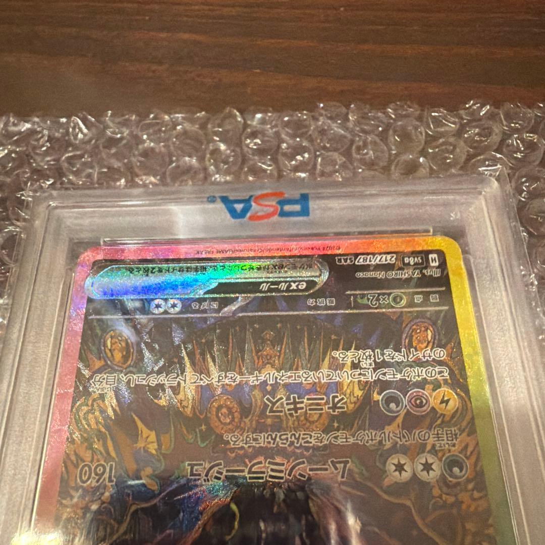 ポケモンカード ブラッキーex SAR PSA10
