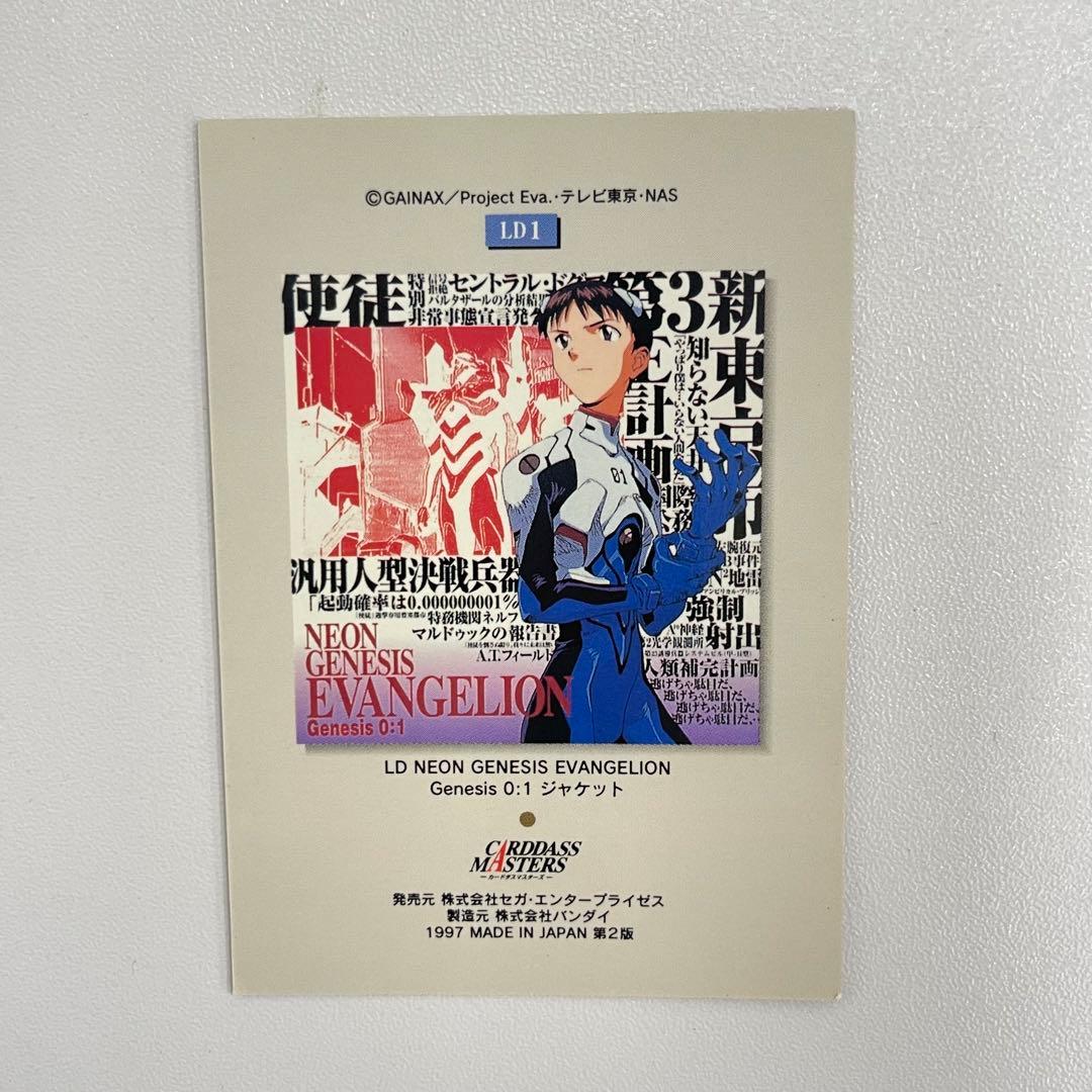 kntoy66-2311 カードダスマスターズ エヴァンゲリオン LD1〜9 - メルカリ
