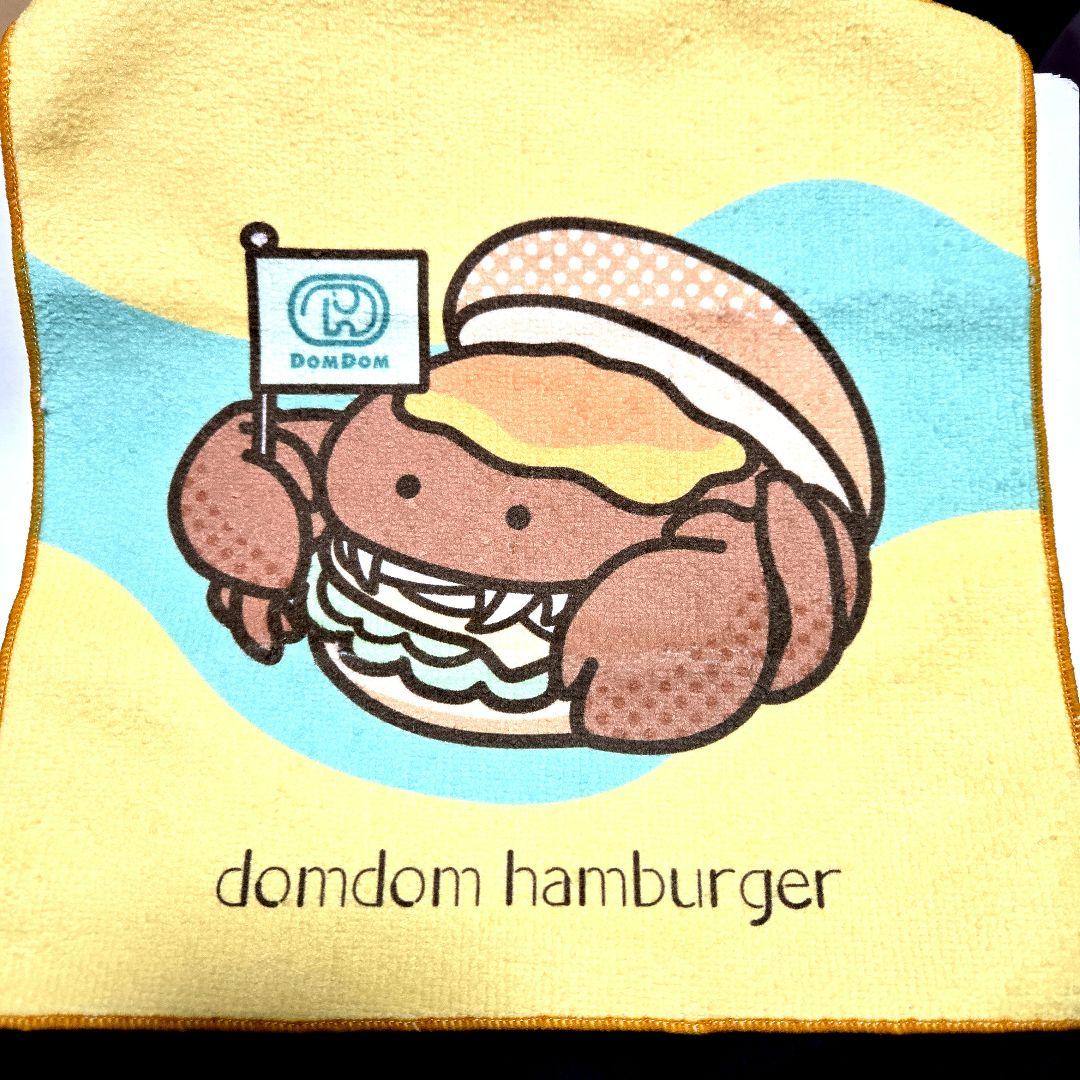 ドムドムハンバーガー タイトーくじ E賞ハンドタオルコレクション