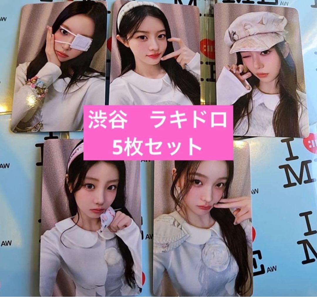 illit 来日記念 タワレコ 渋谷 ラキドロ トレカ 5枚セット