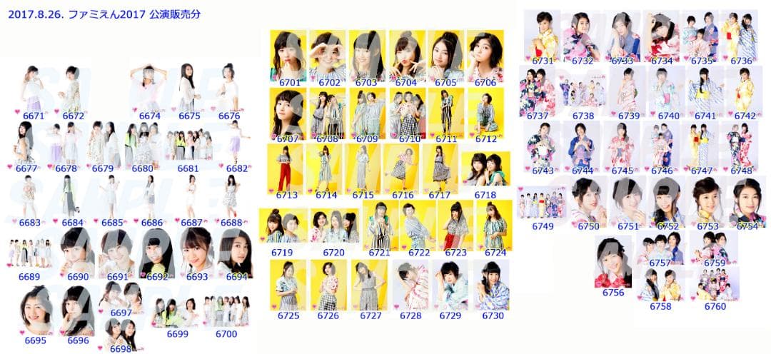 私立恵比寿中学（エビ中） 公式生写真　6671〜7240　バラ売り可 私立恵比寿中学 新アー写公開！