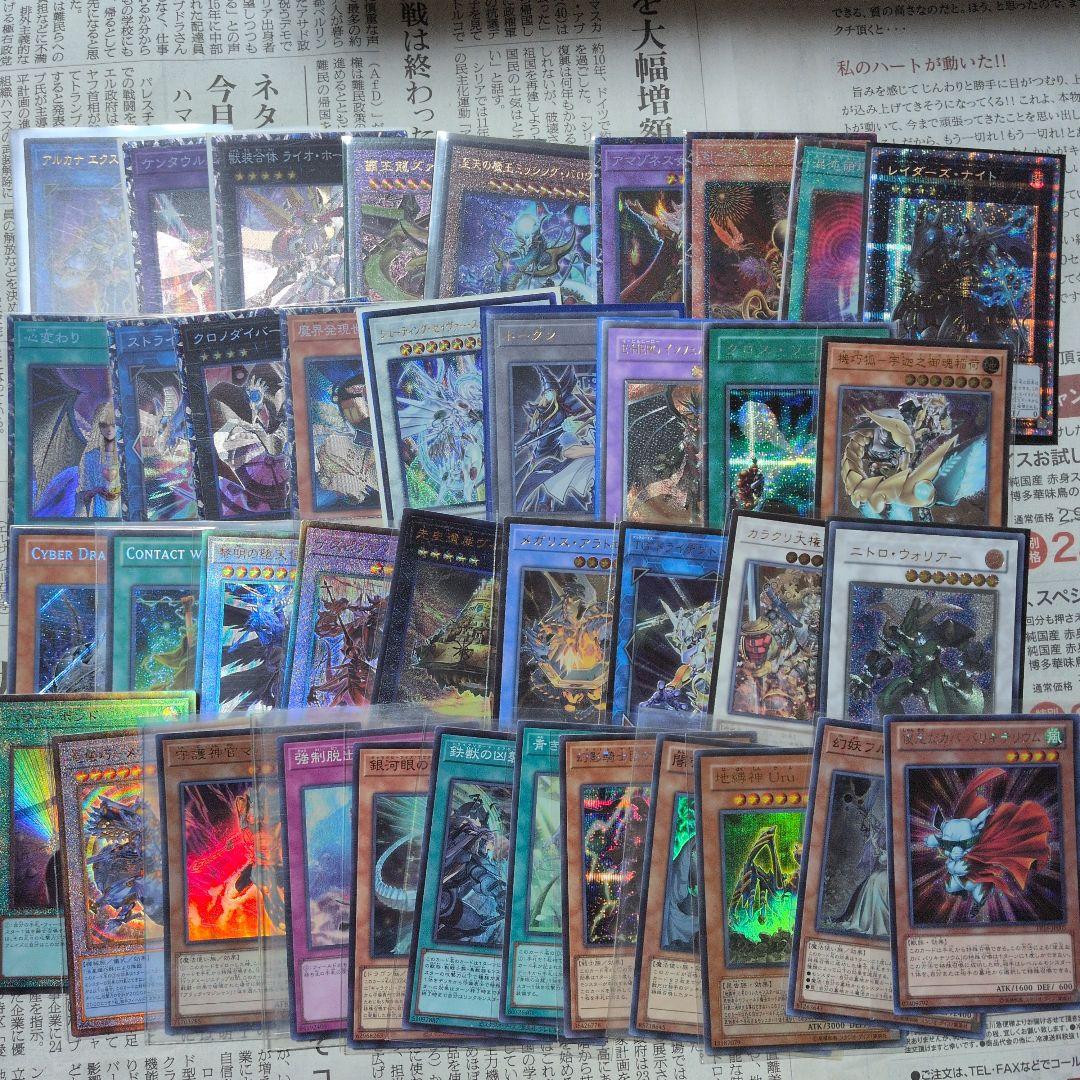遊戯王　まとめ売り　引退品　処分