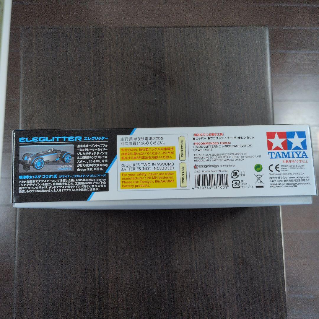 ミニ四駆　田宮俊作氏サイン入　エレグリッター