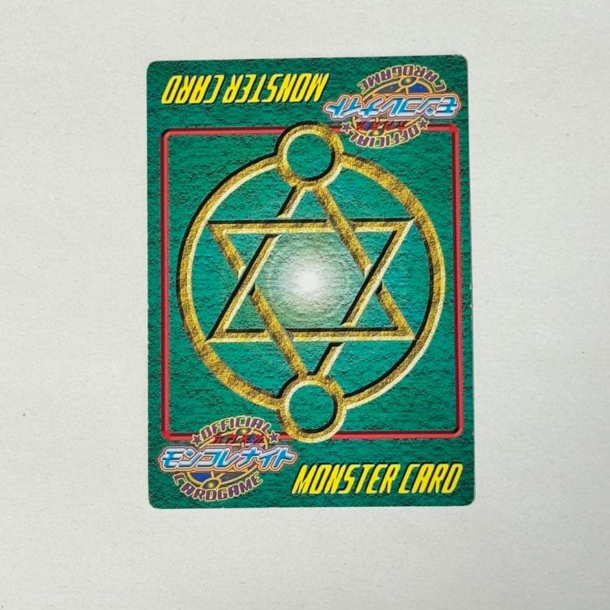 モンコレナイト オフィシャルカードゲーム ドラゴン5枚セット - メルカリ