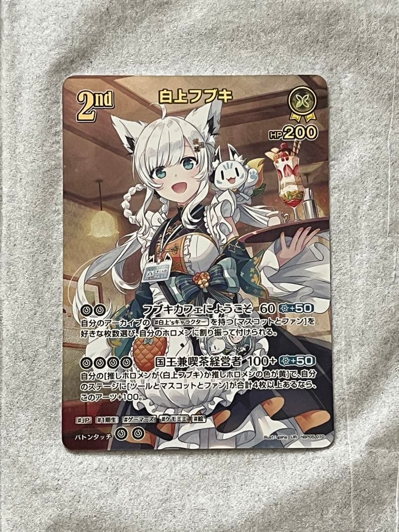 ホロライブOCG ホロカ 白上フブキ 2nd UR おまけ付き ホビーステーションシングル通販店 / 2nd 白上フブキ(UR)