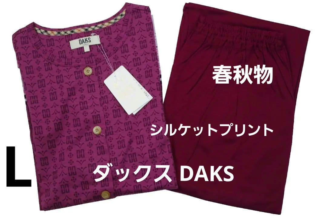 【新品】ダックスDAKS　女性用春秋物シルケットプリントパジャマ（L) 楽天市場】【2月25日限定 ポイント10倍】【DAKS】スムースシルケット