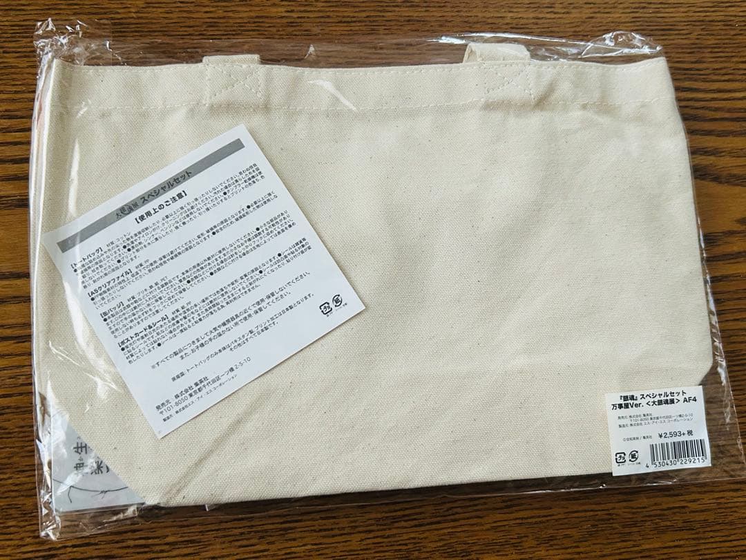 未開封 銀魂 缶バッジ 万事屋Ver. スペシャルセット 大銀魂展