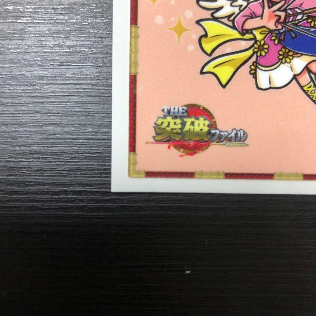 突破ファイル トッパーマンシール めるる - メルカリ