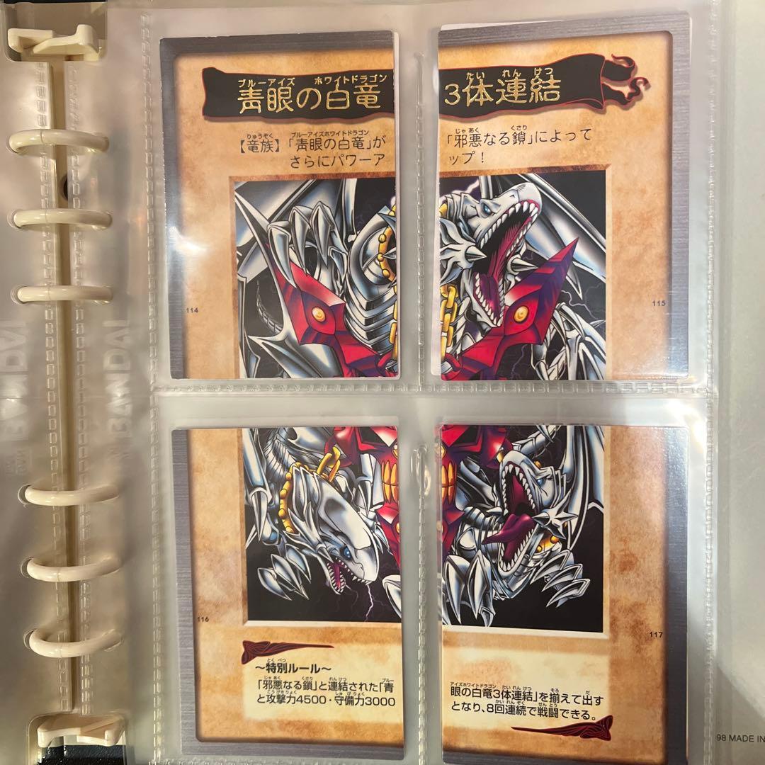 遊戯王　バンダイ版　バインダー　カードセット