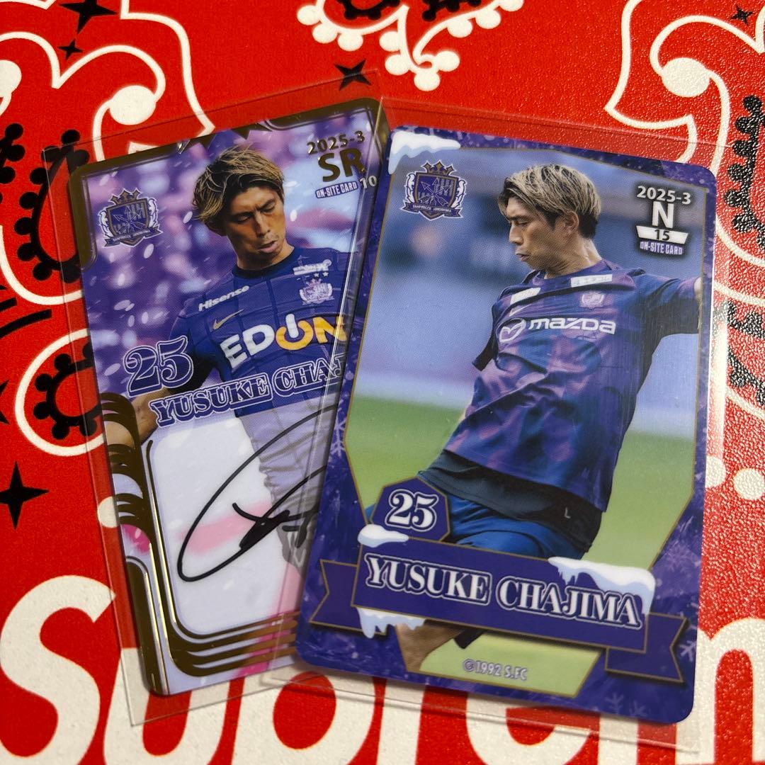 サンフレッチェ広島 25 茶島雄介選手 オンサイトカードSR.Nセット