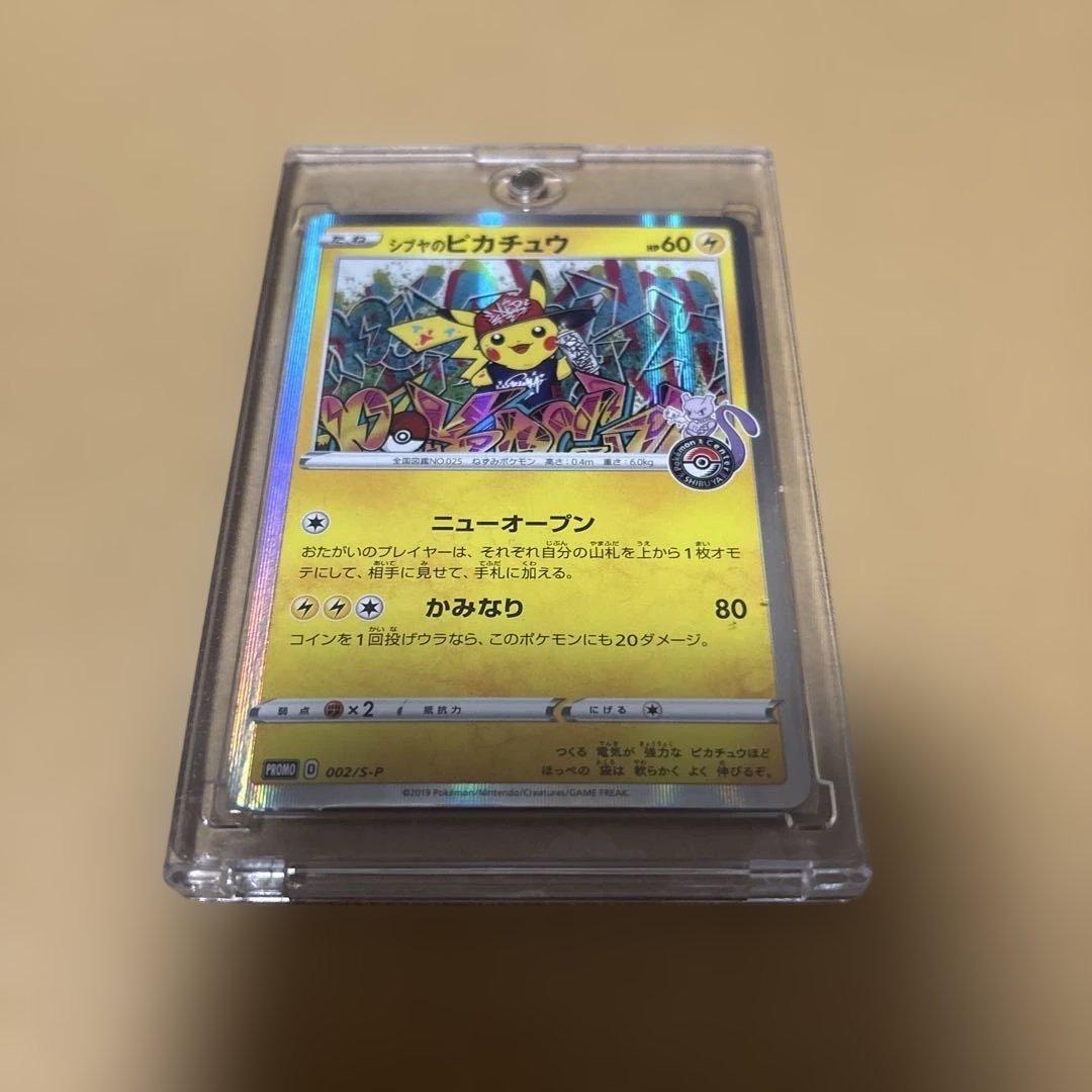 t*3様 シブヤのピカチュウ ポケモンセンターシブヤ オープン記念