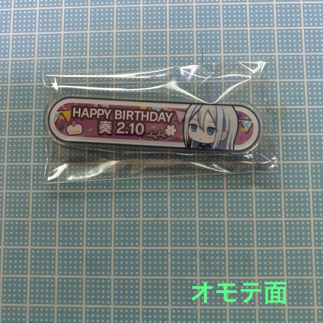未使用】「プロセカ」宵崎奏バースデー2024称号バッジ - メルカリ