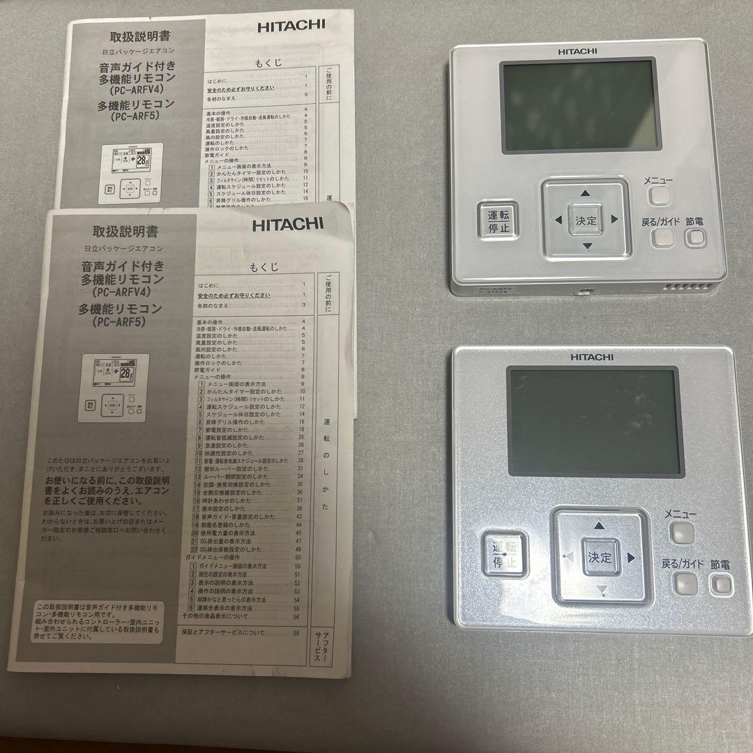 日立パッケージエアコン　多機能リモコン　PC-ARF5 日立 PC-ARF5 業務用エアコン 多機能リモコン : 伝動機ドットコム