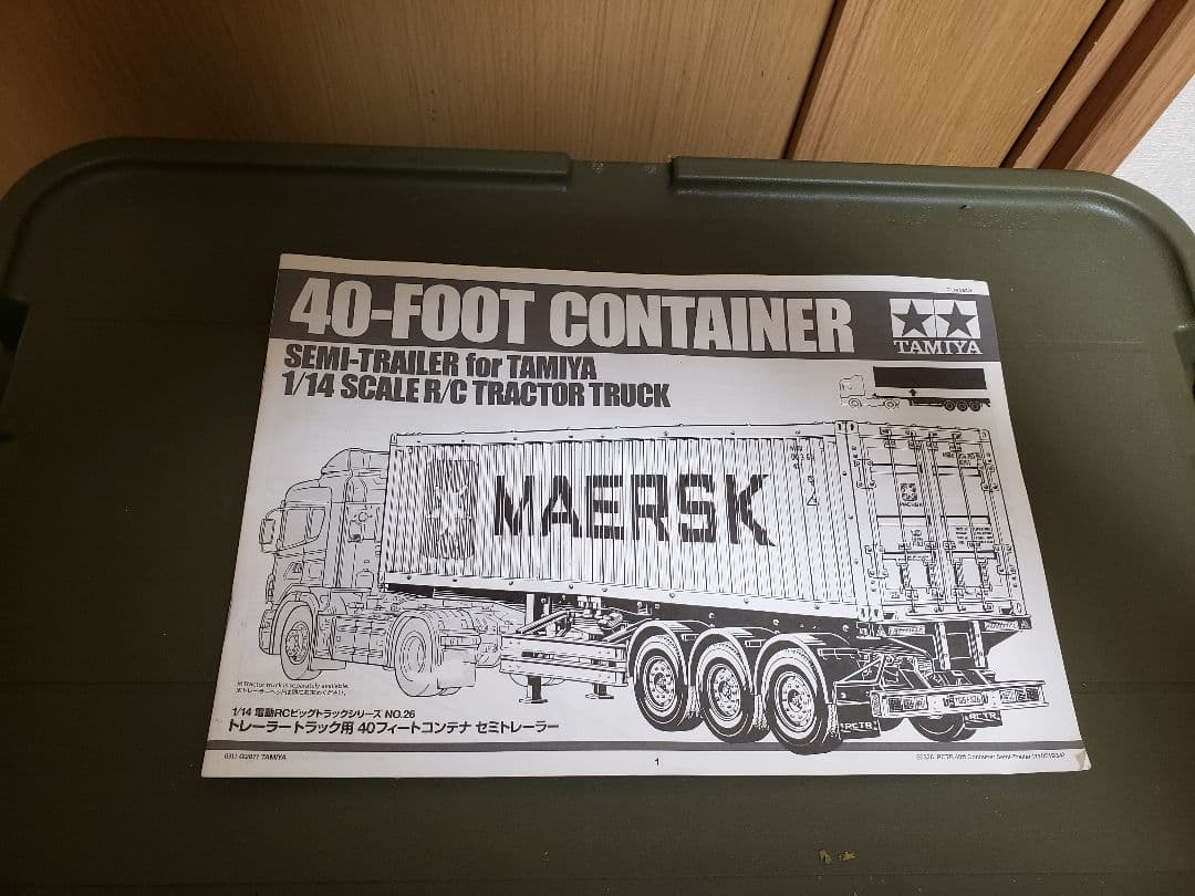 美品　タミヤ1／14 MAERSK コンテナトレーラー ラジコン　海コン