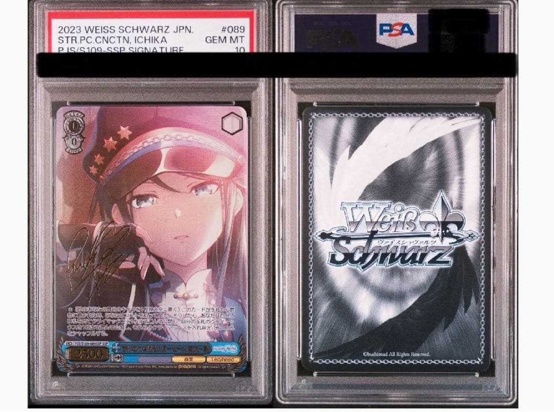 ws ヴァイスシュヴァルツ　想いをつなげるスターピース 星乃一歌　ssp サイン ヴァイスシュヴァルツ 思いをつなげるスターピース 星乃一歌 ssp