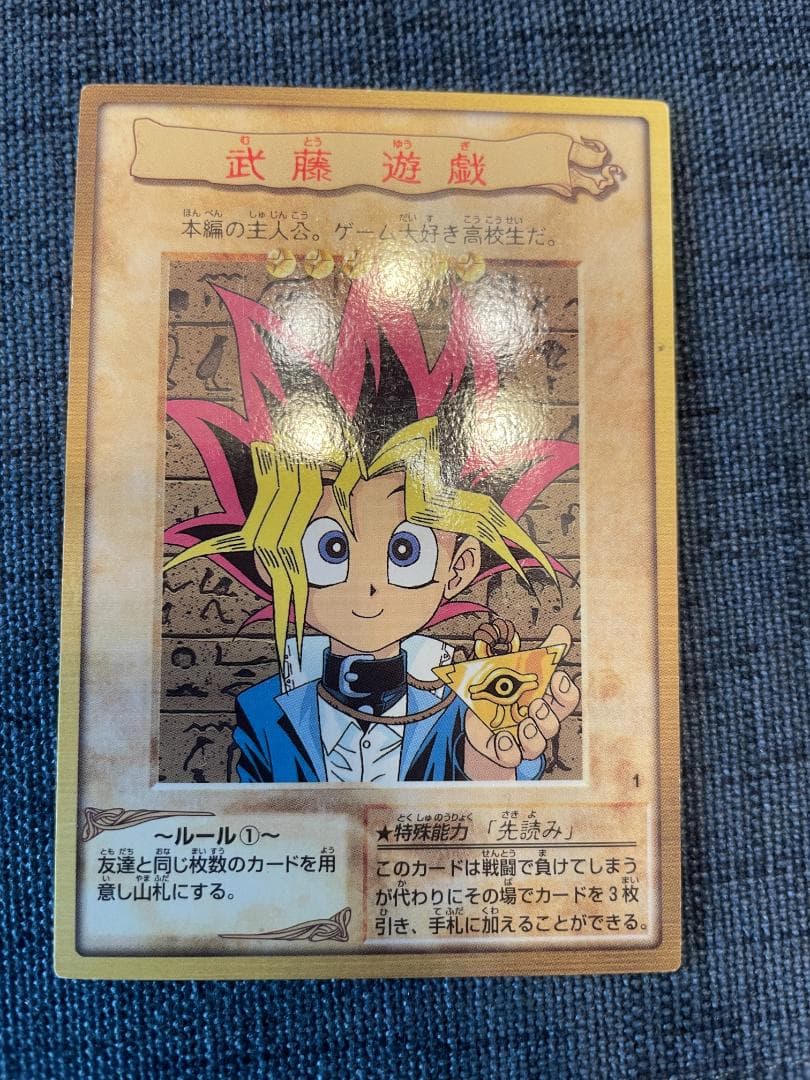 遊戯王 カードダス バンダイ コンプリート BANDAI