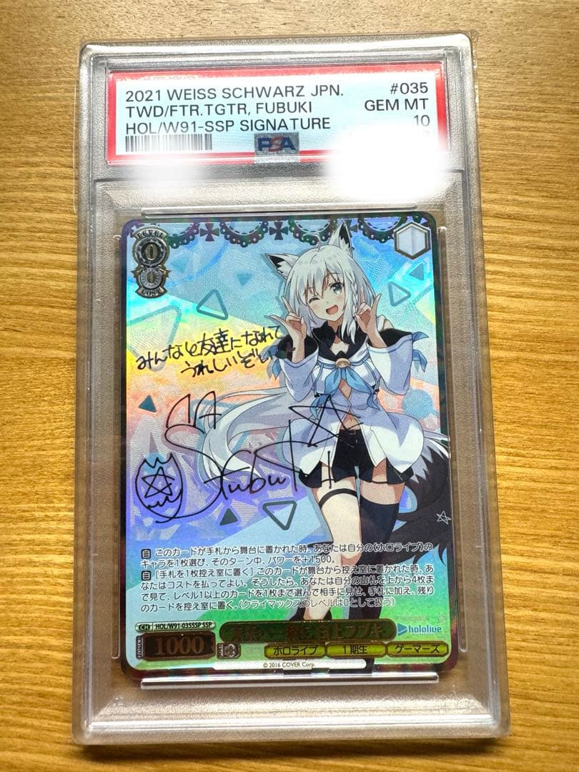 未来へ一緒に 白上フブキ ssp psa10 極美品 Amazon.co.jp: ヴァイスシュヴァルツ ホロライブプロダクション 未来へ