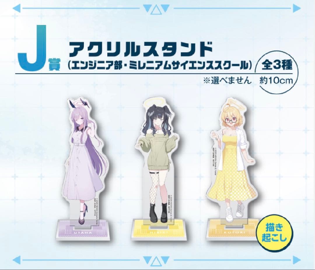 【匿名配送】一番くじ ブルーアーカイブ vol.2 17点 セット