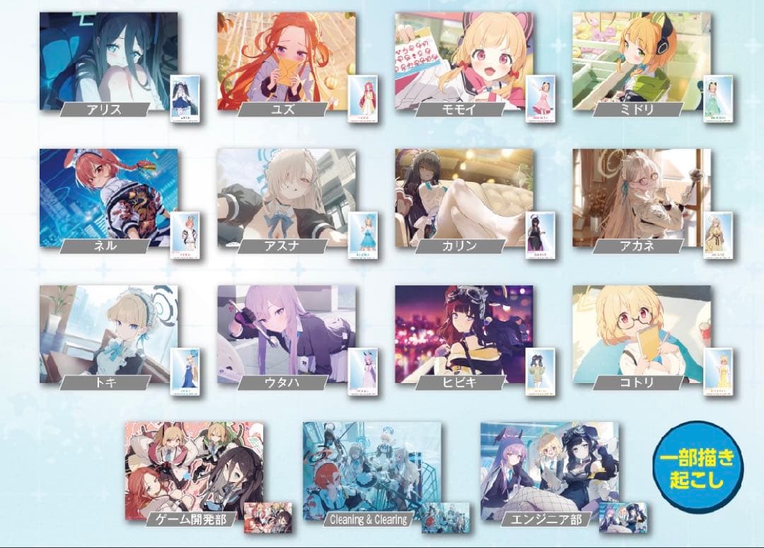 匿名配送】一番くじ ブルーアーカイブ vol.2 17点 セット - メルカリ