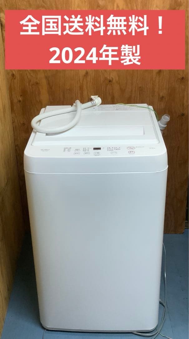 新品 ヤマダセレクト 5.5kg洗濯機 YWM-T55LW 2025年製 RORO 洗濯機
