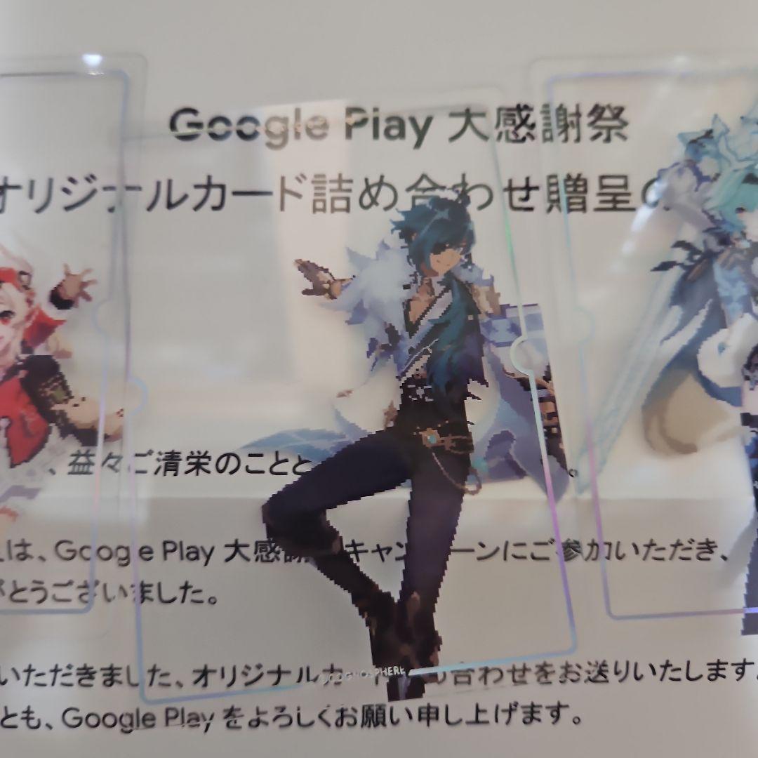 あ*ん様 【Google Play 大感謝祭 2025】限定オリジナルカード　原