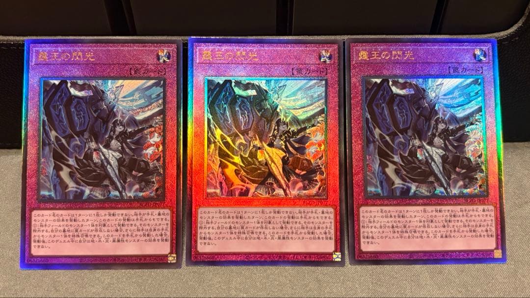 霆王の閃光 ドミナススパーク 3枚 - メルカリ
