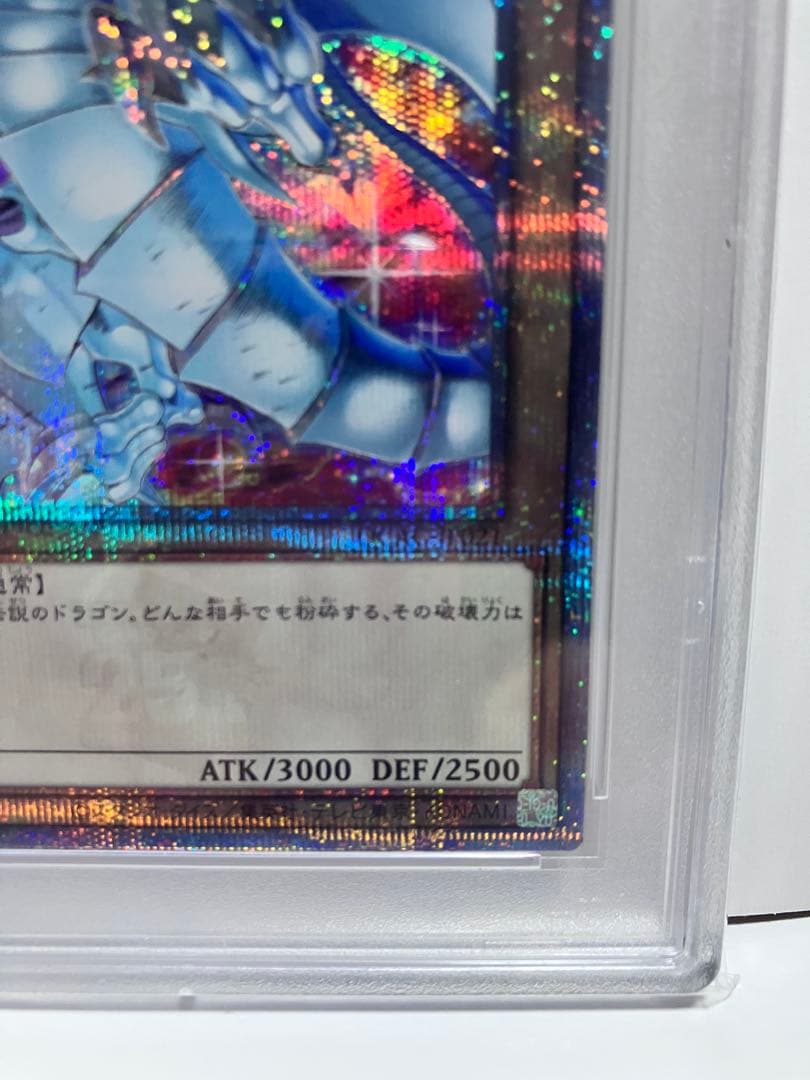 PSA10 青眼の白龍 ブルーアイズホワイトドラゴン 25th