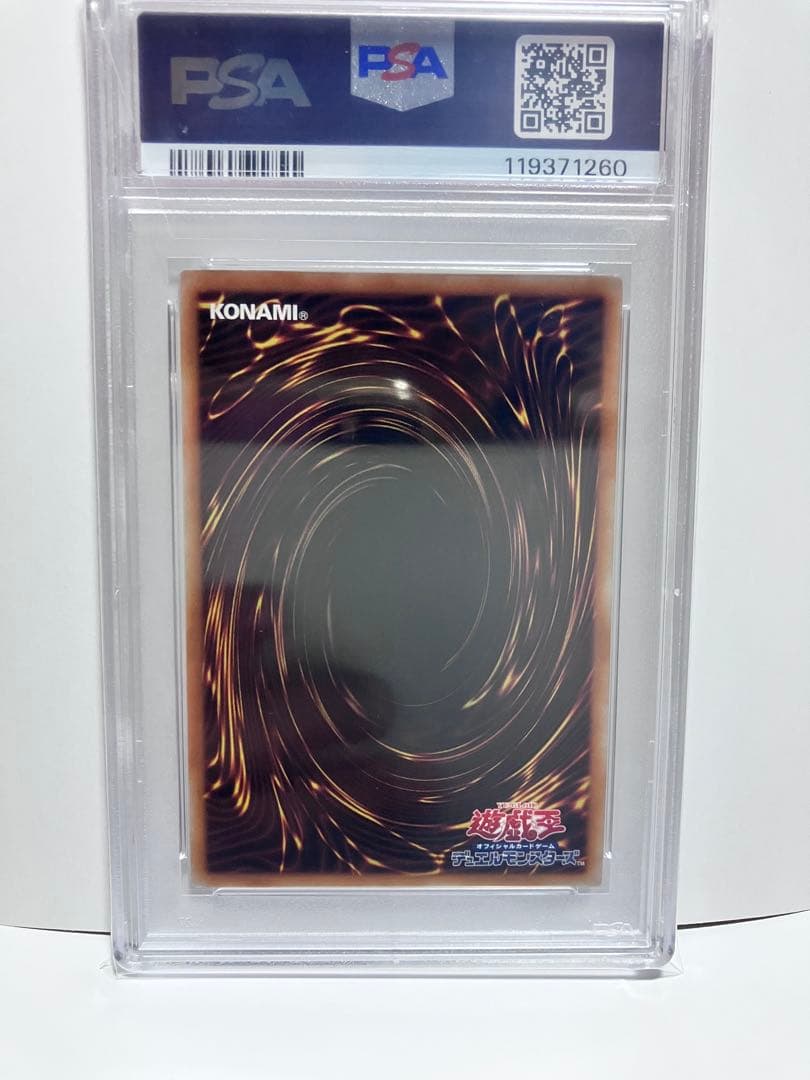 PSA10 青眼の白龍 ブルーアイズホワイトドラゴン 25th