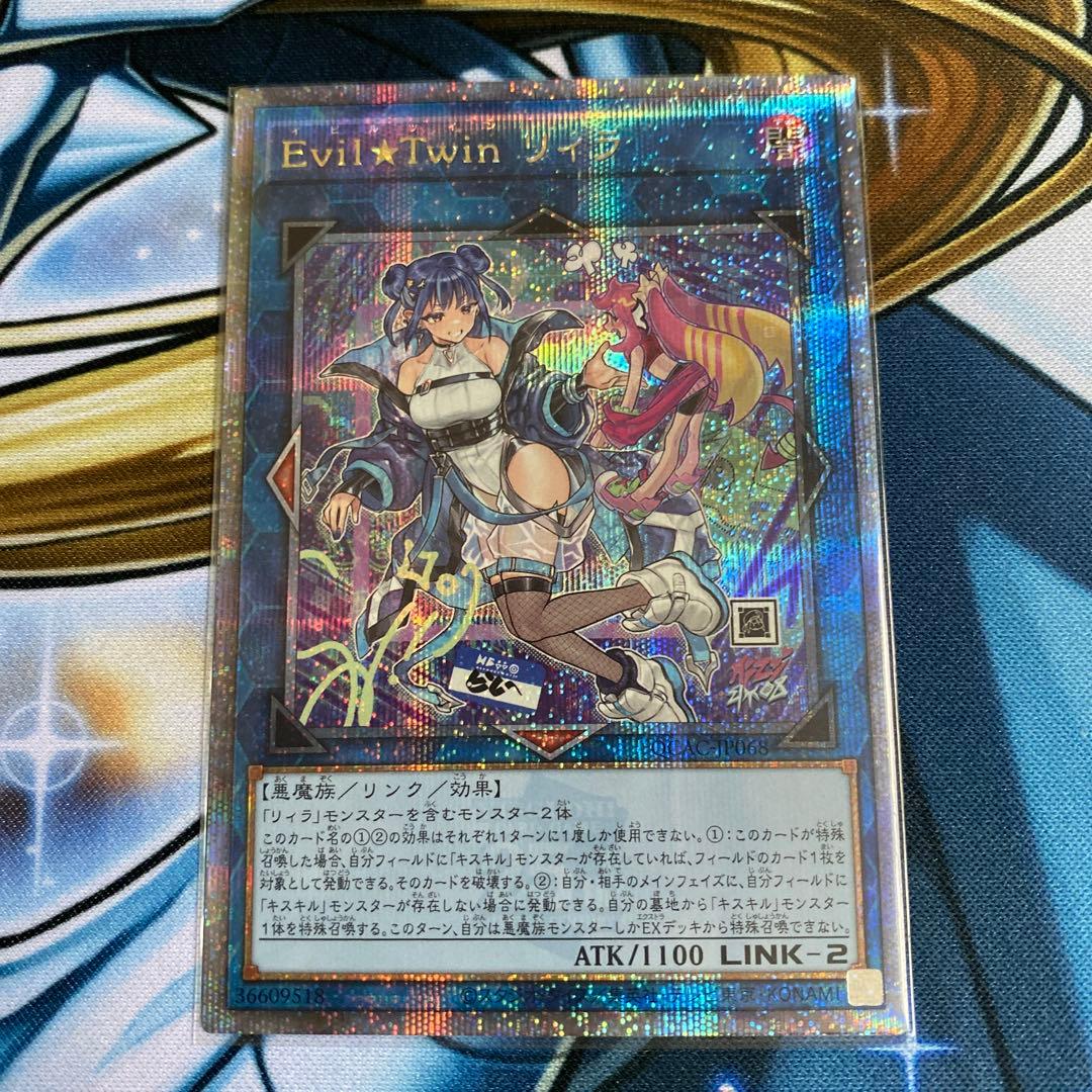 遊戯王　イビルツイン　25thシークレット　絵違いセット