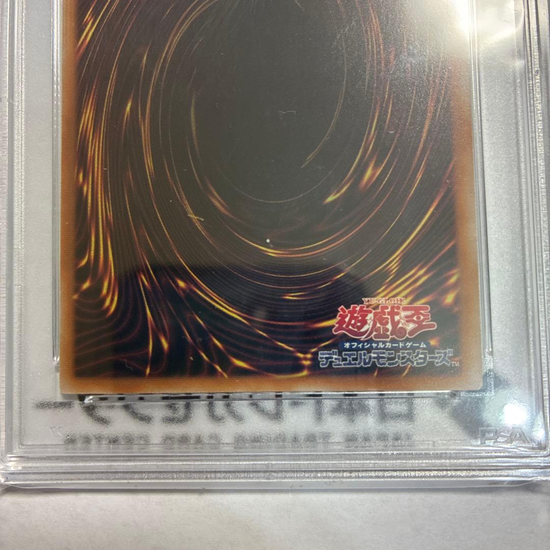 遊戯王 ブラック・マジシャン PSA 10 25th クオシク 絵違い - メルカリ