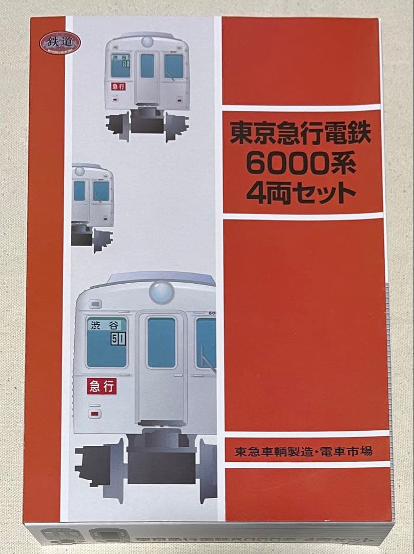 鉄道コレクション 東急6000系 4両セット